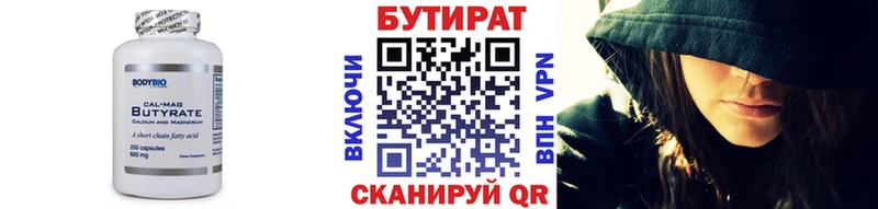 БУТИРАТ бутик  даркнет сайт  гидра онион  Сасово 