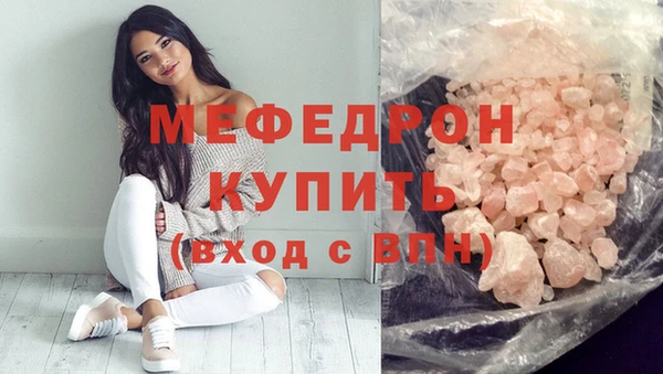 мефедрон Армянск
