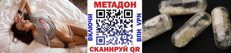 Метадон VHQ где купить наркоту Сасово